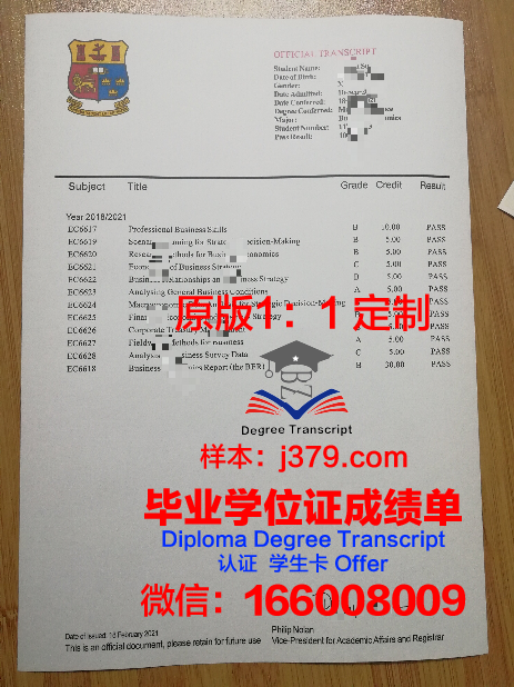 波罗的海国立技术大学毕业证照片(波罗地海国立技术大学)