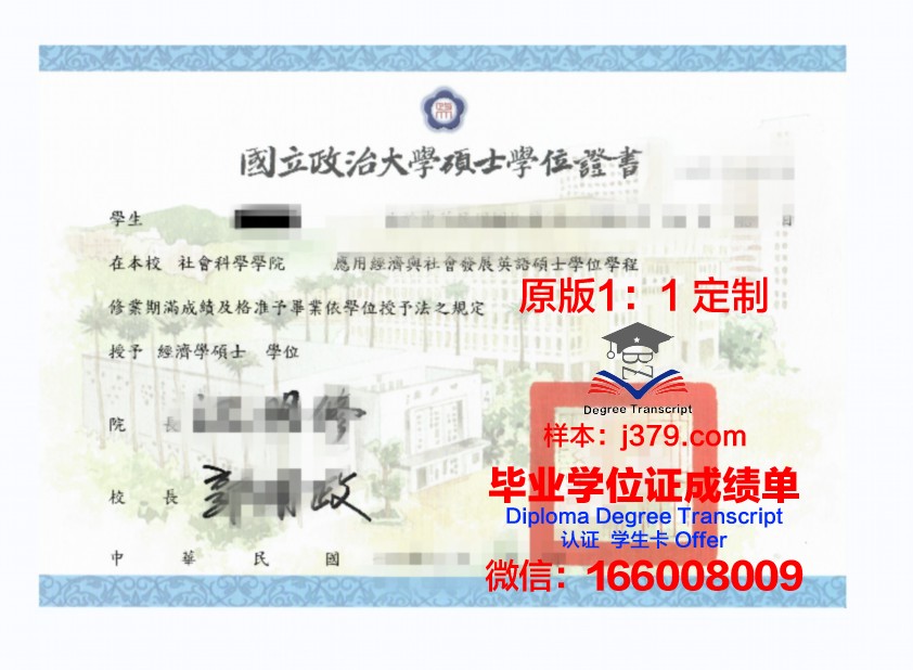 理工博士学位证书图片：承载智慧与荣耀的象征