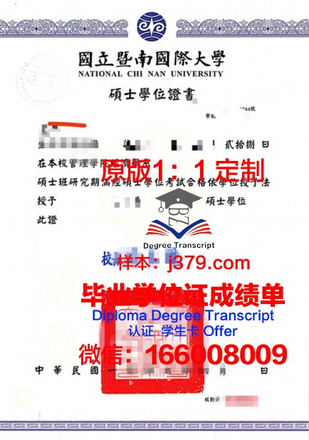 理工博士学位证书图片：承载智慧与荣耀的象征