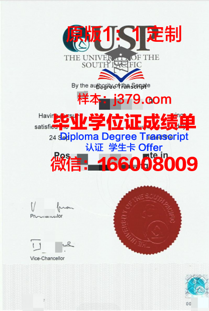 环太平洋大学毕业证：承载荣誉与梦想的文凭