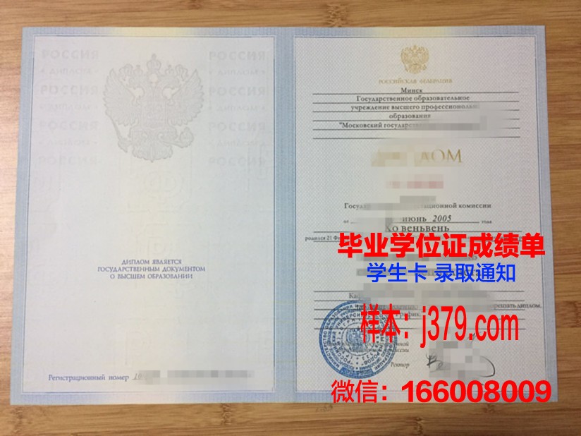 莫斯科国立工艺美术学院毕业证(莫斯科国立大学美术学院)