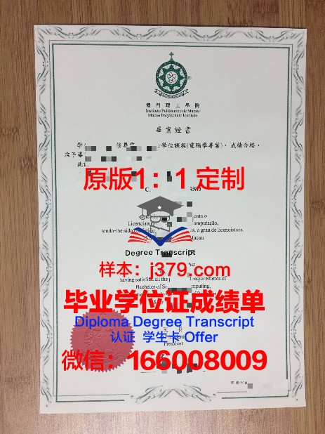 哲大毕业证：见证学子成长与蜕变的证书