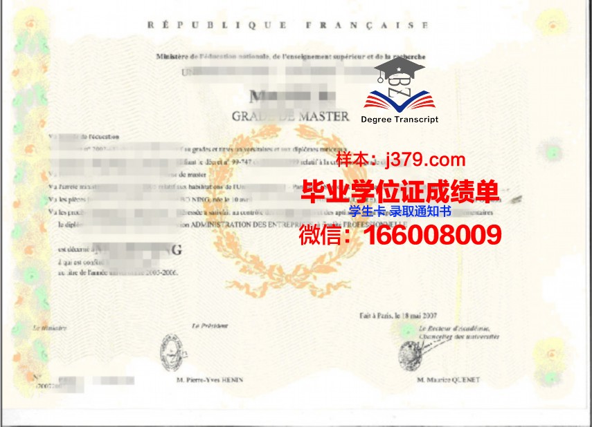 贝拉明大学学位证书保护套