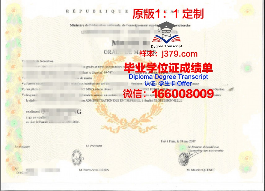 萨戈达大学学位证书外套