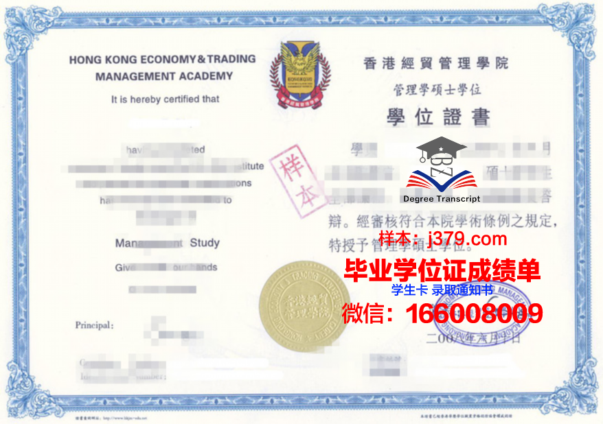 毕业证书丢失不用慌，白罗大补办指南