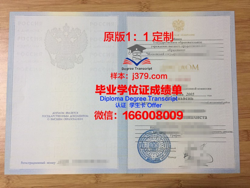 莫斯科国立民航技术大学毕业证高清图(莫斯科国立大学航空航天专业)