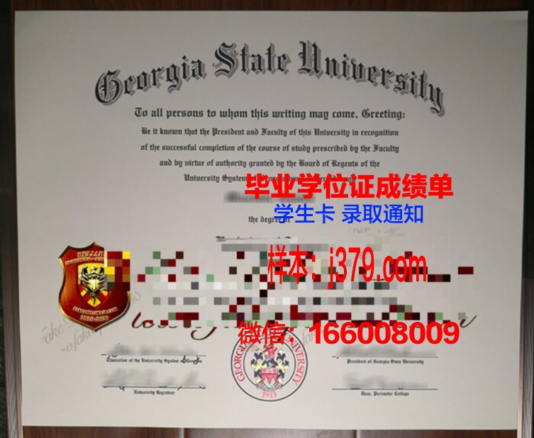 佐治亚南方大学研究生毕业证书