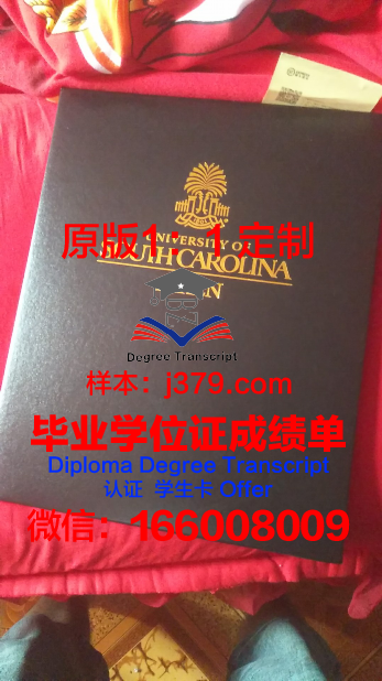 南卡罗莱纳军事学院毕业证书实拍图集