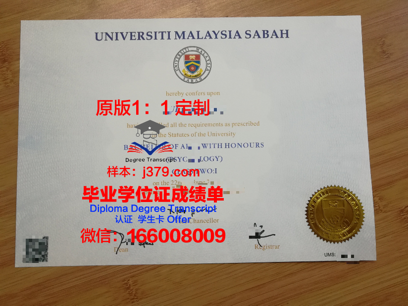 马来西亚理工大学毕业证diploma