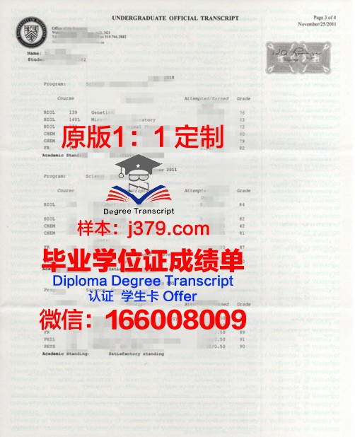 Waterloo学院毕业证书外观