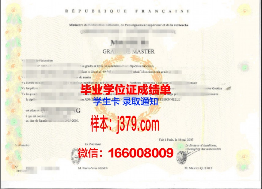莫斯科国立建筑大学学位证成绩单：一份国际认可的学术荣耀