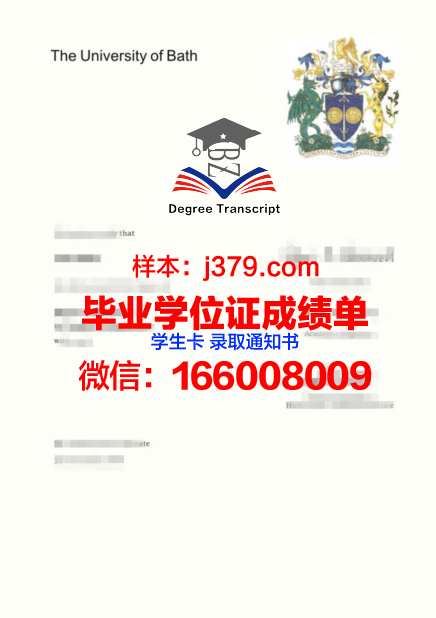 巴斯大学毕业证diploma