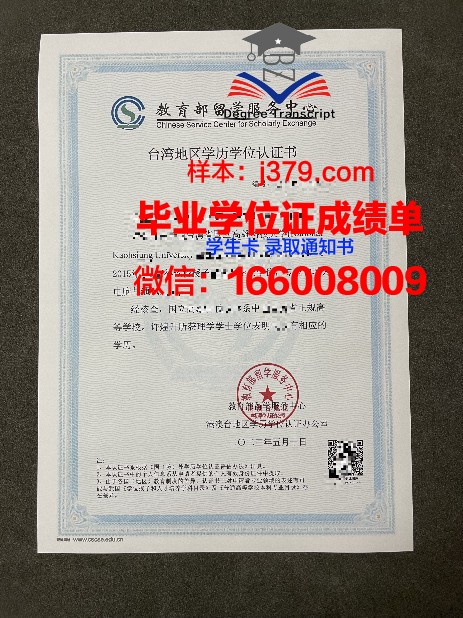 南乌大毕业生学历证明书