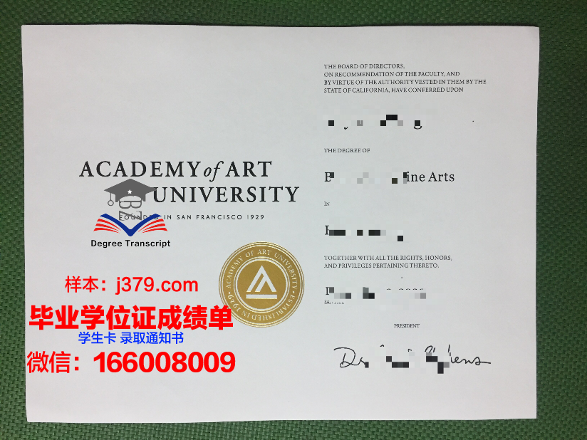 旧金山艺术学院学历证明与学位证书
