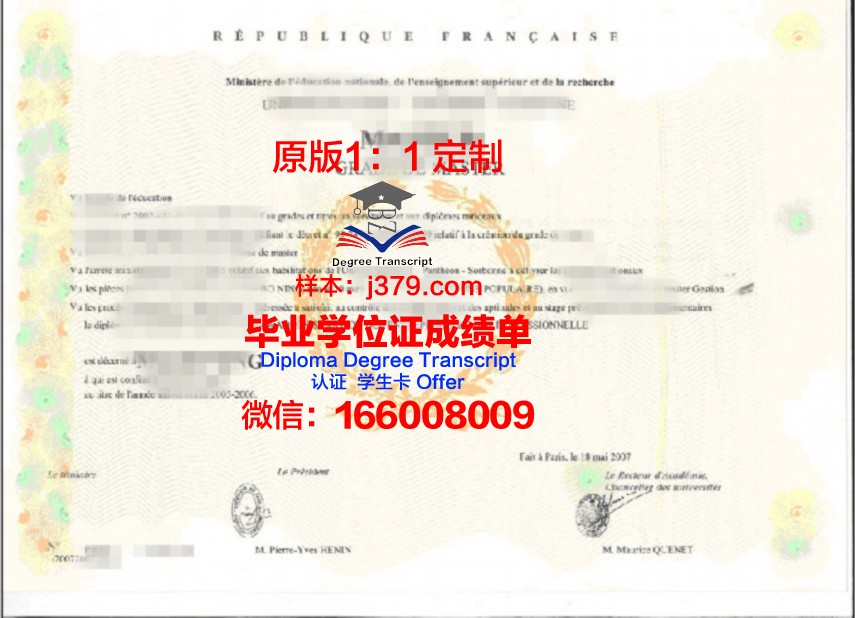 中部黑森应用技术大学博士学位证书颁发