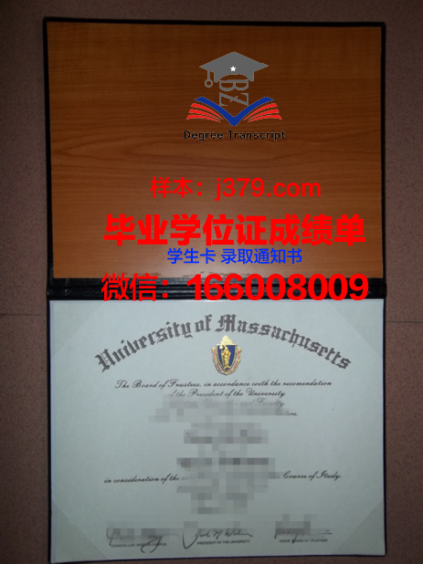 麻省文科学院毕业文凭