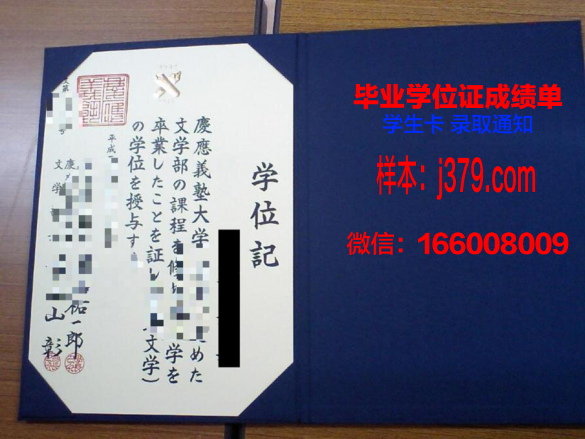 贝大授予学位证书与学历文凭
