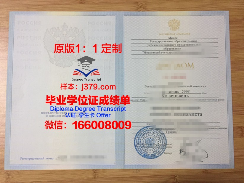 莫斯科国立纺织大学成绩单(莫斯科国立纺织大学成绩单图片)
