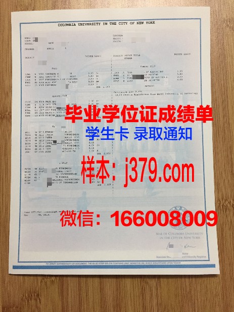 非洲高校学历证明及成绩记录