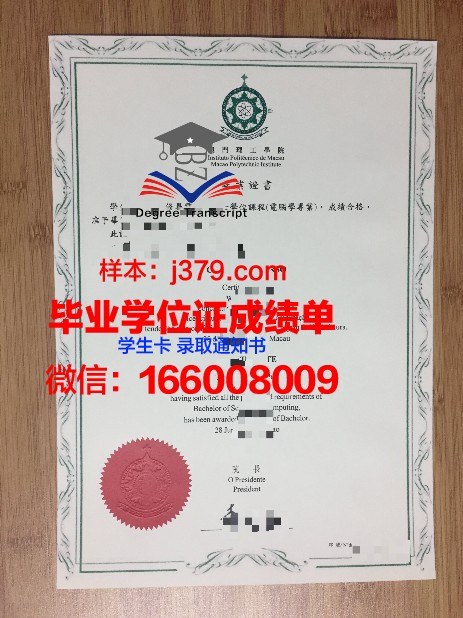 新伯利亚大学毕业证成绩单样本展示