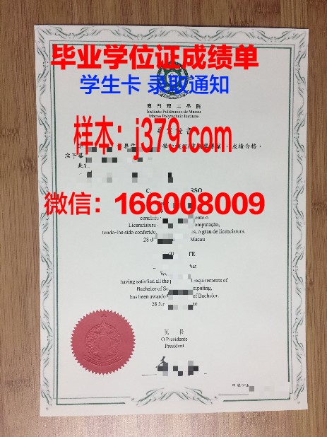 马尼托巴大学毕业证成绩单