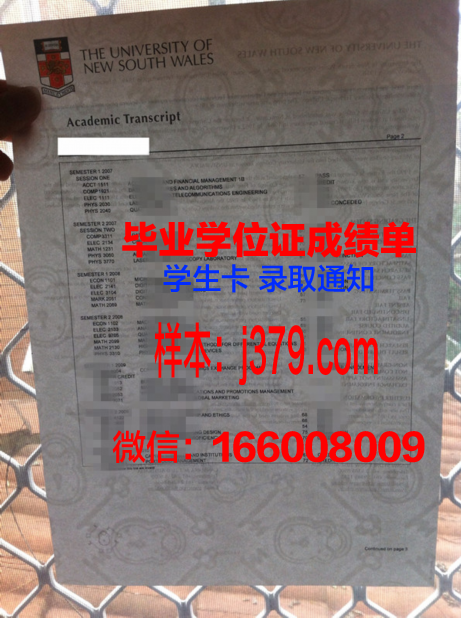 拉科大毕业证书高清图片一览