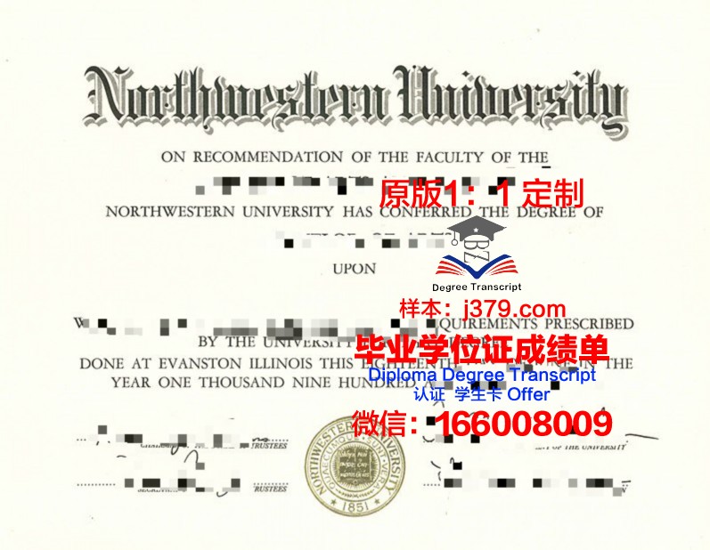 西北大学本科阶段毕业证书