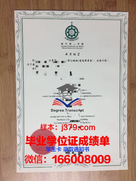 佛统皇家大学博士毕业证