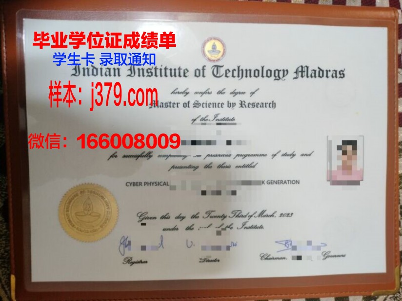 马德拉斯大学毕业证展示