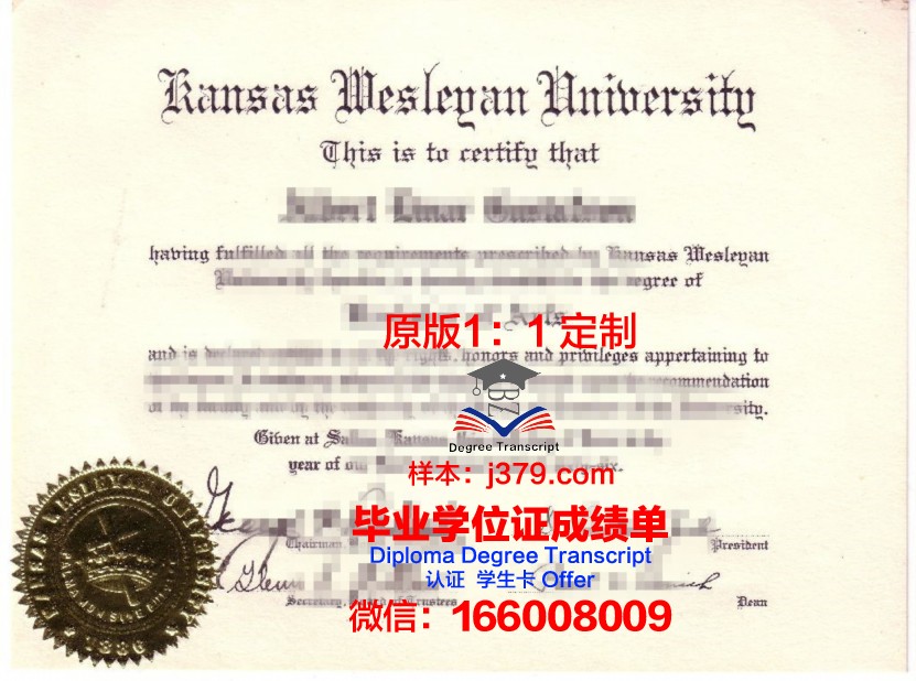 俄亥俄卫斯理大学毕业学位