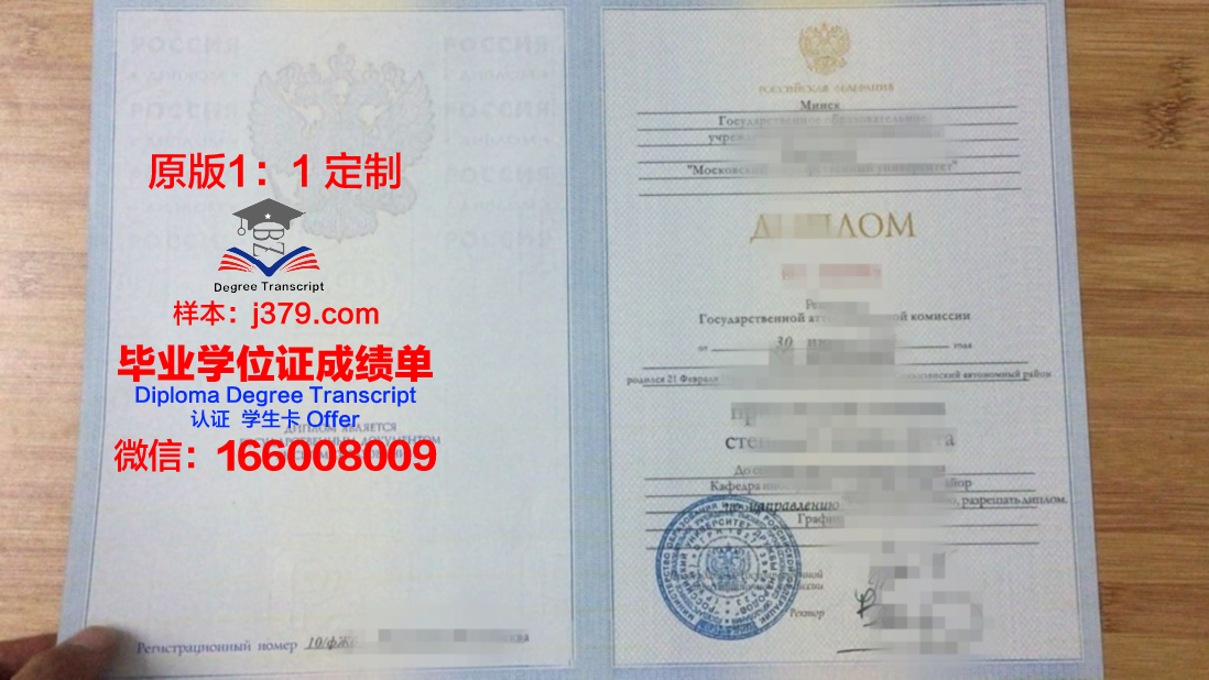 莫斯科国立大学拿不了毕业证(莫斯科国立大学文凭国内认可吗)