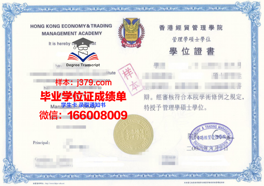 夫斯州毕业证书