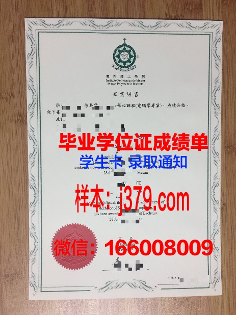 ComoSecondaryCollege毕业证学位文凭学历Diploma
