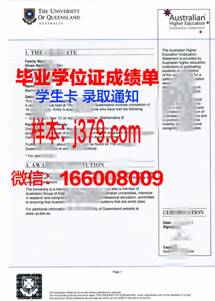 东京大学文凭外壳设计