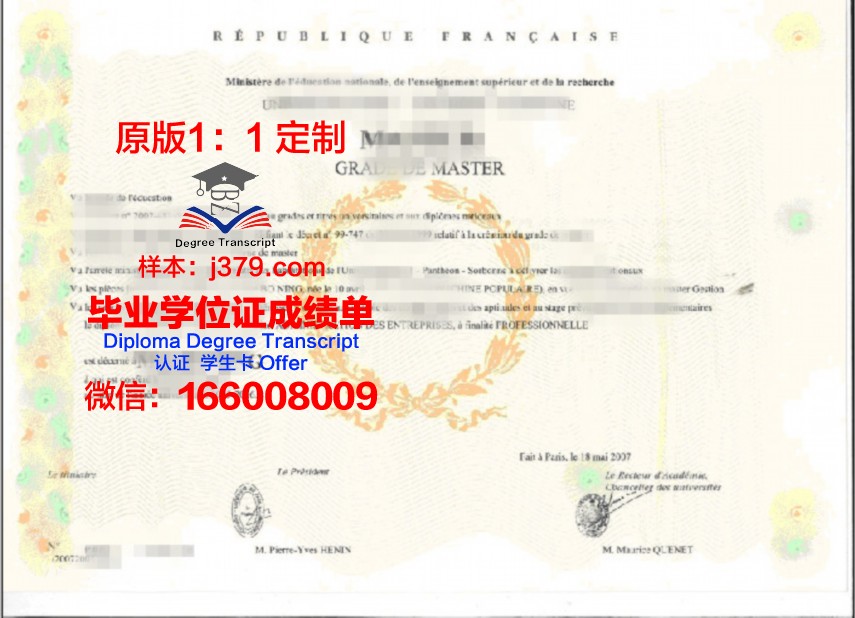 德国弗莱堡大学学位证书样式