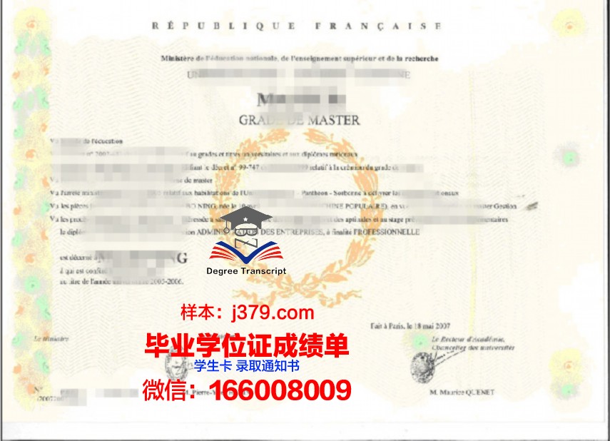 阿拉嘎帕大学学位证书样貌展示