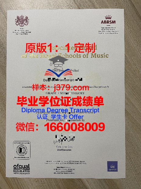 浦科大毕业证书
