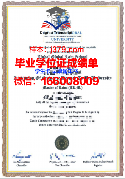 达尔大研究生毕业证书样本展示