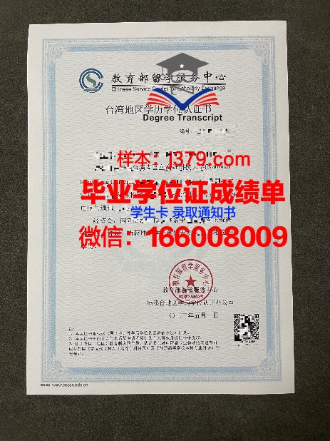 建大毕业学历资格证明