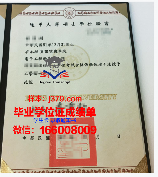 休斯顿艺术学院博士学位证书领取