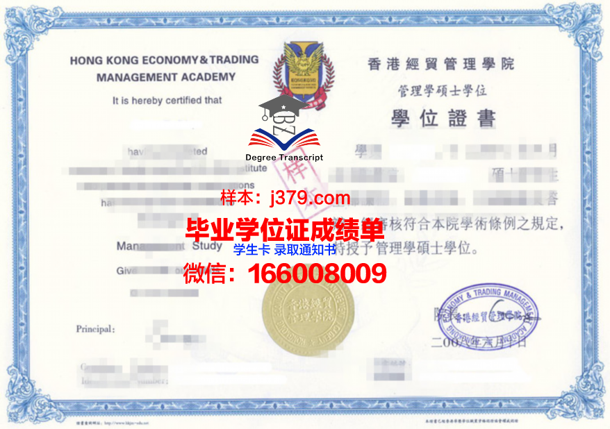 Amherst学院毕业证书样式展示