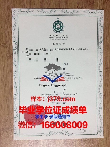 拉萨瓦毕业证遗失补办指南