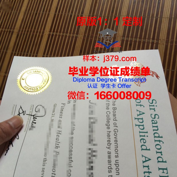 桑福德布朗学院梅尔维尔分校毕业证学位文凭学历Diploma