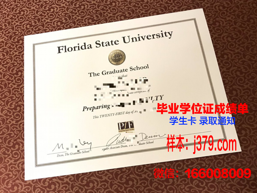 佛罗里达州立大学毕业证书原件(美国佛罗里达州立大学生涯档案系统)
