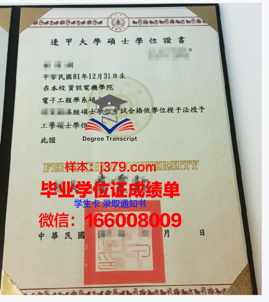 南方联大最新学位证样本展示