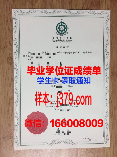 官方发布：哈国师范大学毕业证样式