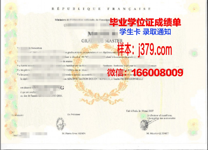 橄榄山大学学位证：一份承载荣誉与梦想的证书