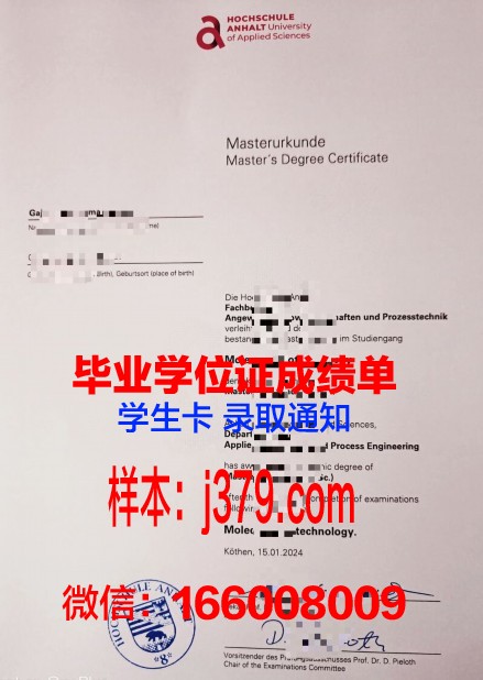 科堡应用技术大学硕士研究生毕业证书