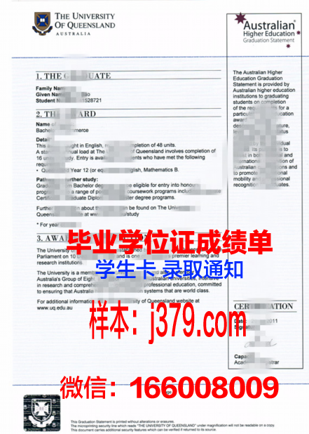 L-SDU专业毕业文凭