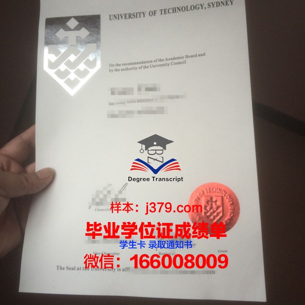 悉尼科大毕业证书设计样本